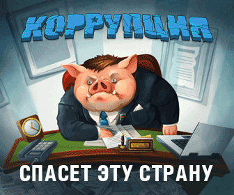 Чистосердечное признание члена коррупционной цепочки!